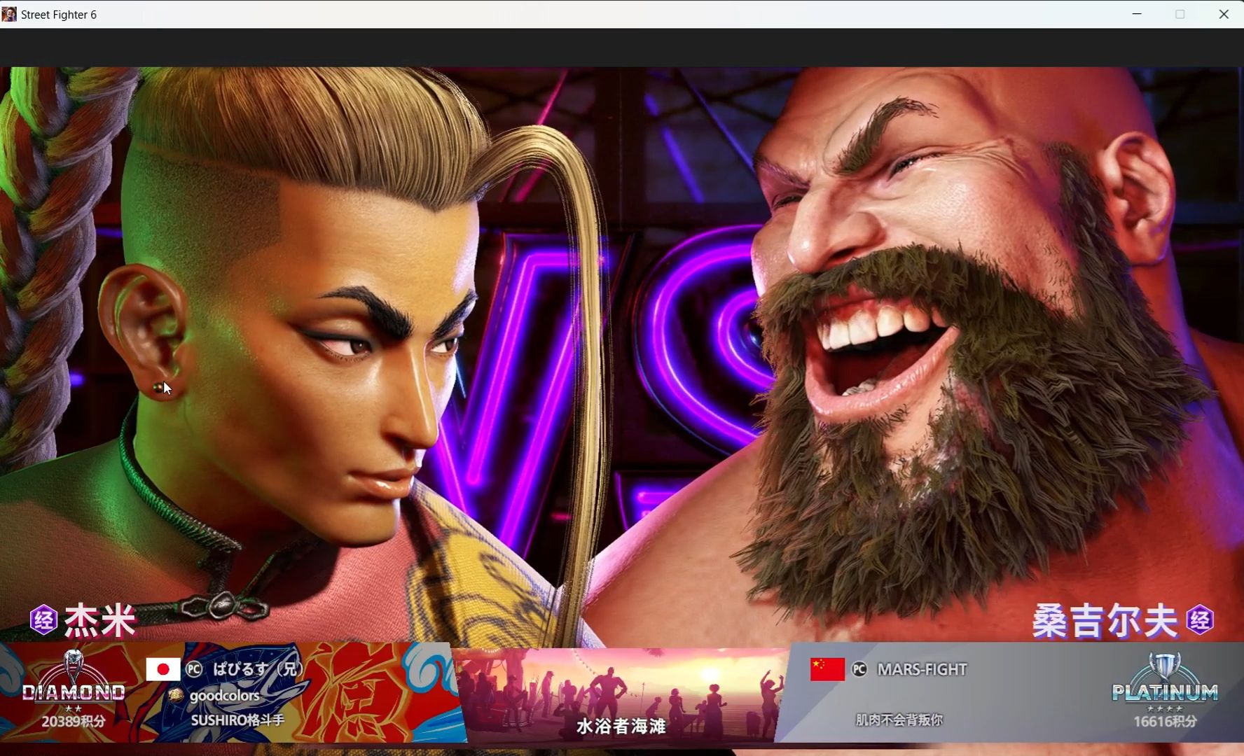 全球瞩目!街霸6赛事即将收官 全球瞩目!街霸6赛事即将收官