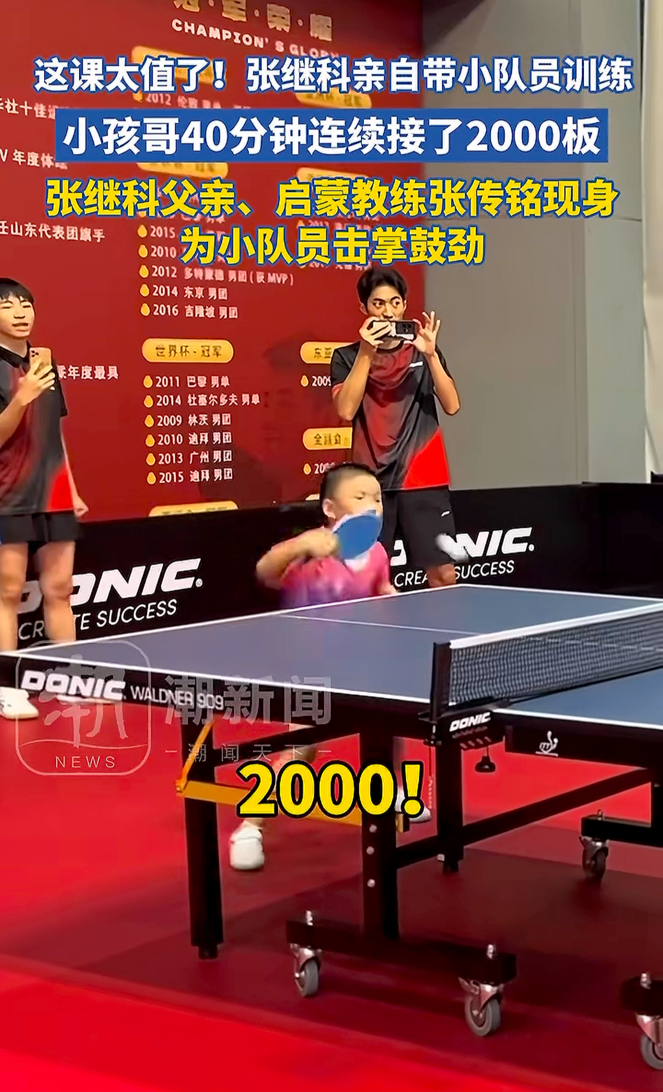 中国队碾压波兰队,张继科点燃赛场 中国队碾压波兰队,张继科点燃赛场